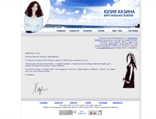 Tablet Screenshot of juliahazina.com